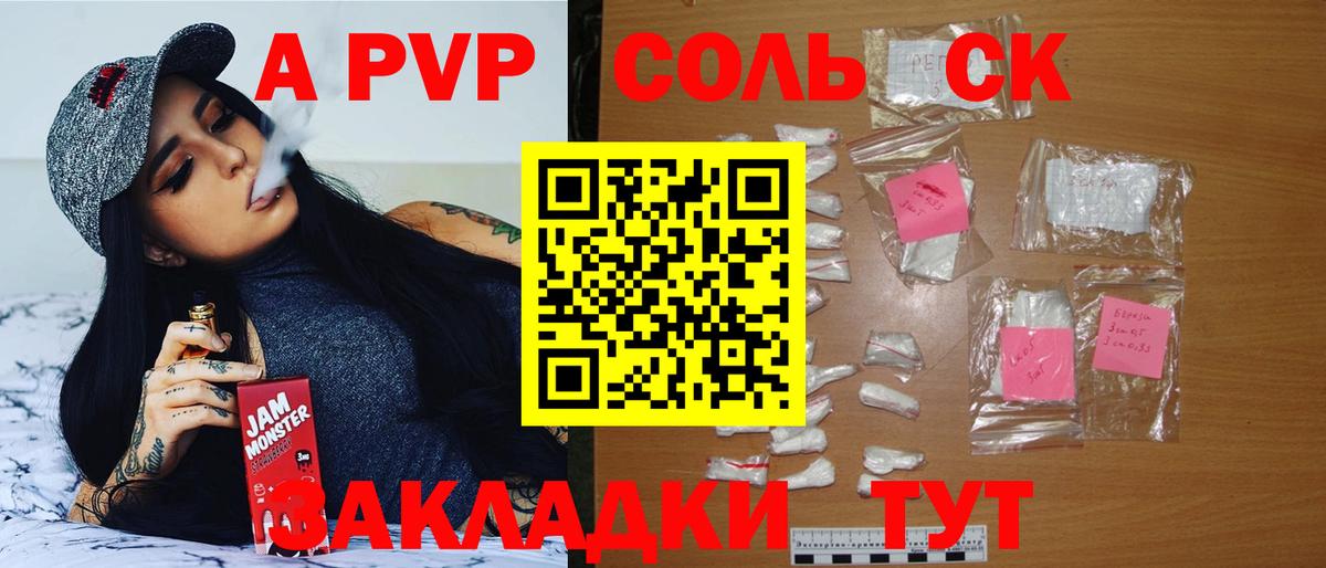 Нефтекамск  APVP  Вход с VPN  Alfa_PVP VHQ  Альфа ПВП СК  Alpha PVP Соль 