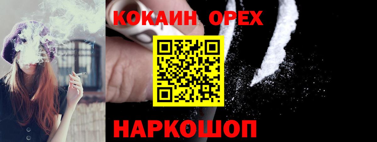 КОКАИН FishScale Нефтекамск