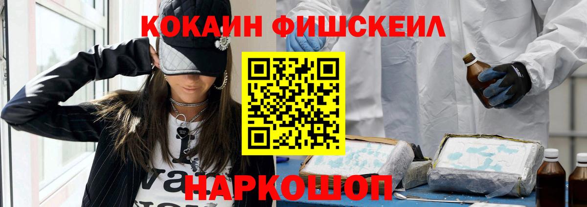 КОКАИН 99%  Вход с VPN  COCAIN Перу  Cocaine  Нефтекамск 